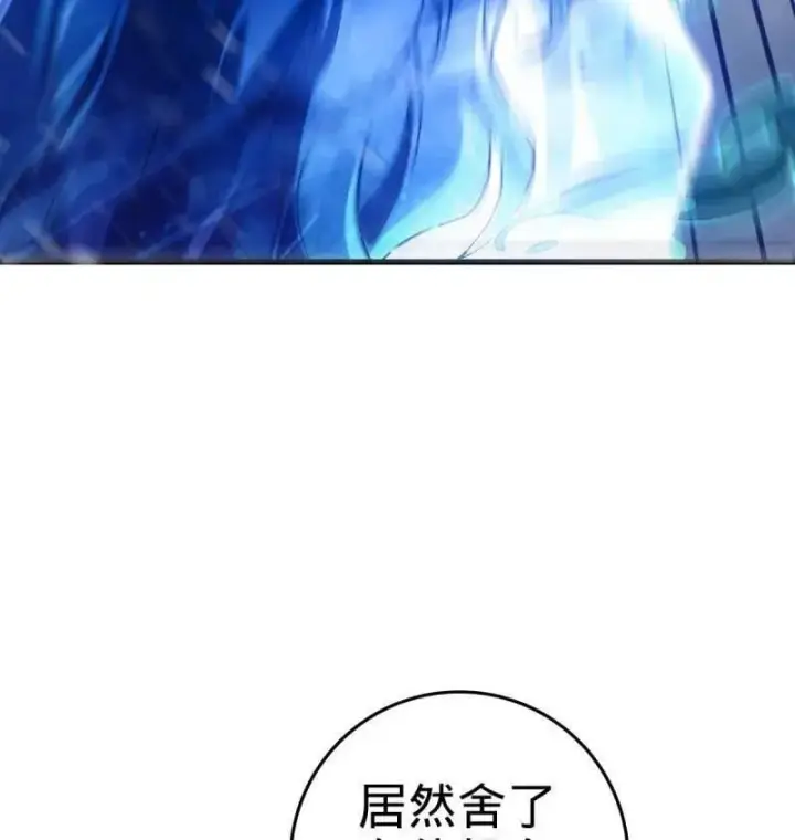 漫画《大王饶命》第934话 番外10 帮手第96张图