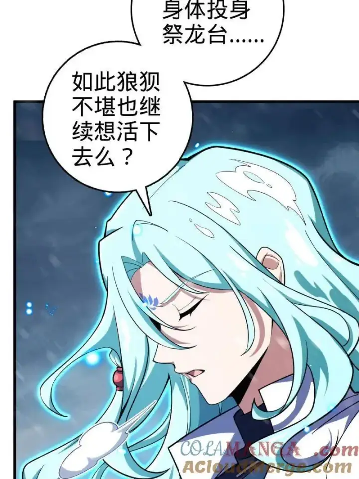 漫画《大王饶命》第934话 番外10 帮手第97张图