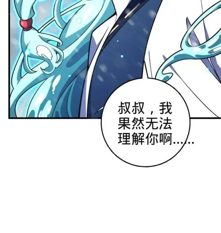 漫画《大王饶命》第934话 番外10 帮手第98张图