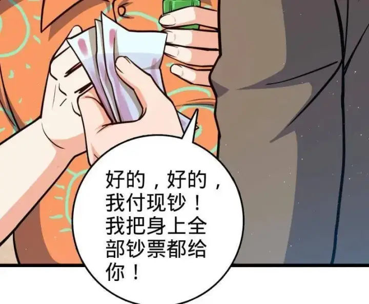 漫画《大王饶命》第939话 番外15 李一笑的零花钱第104张图