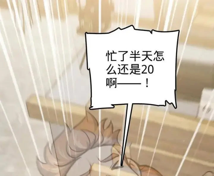 漫画《大王饶命》第939话 番外15 李一笑的零花钱第110张图