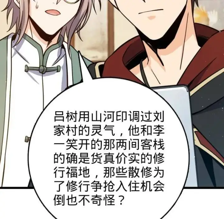 漫画《大王饶命》第939话 番外15 李一笑的零花钱第14张图