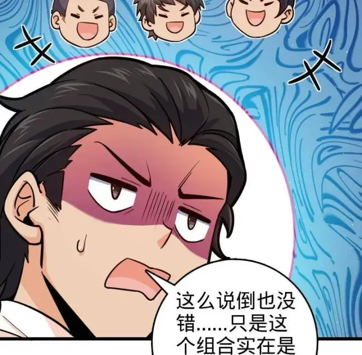 漫画《大王饶命》第939话 番外15 李一笑的零花钱第16张图