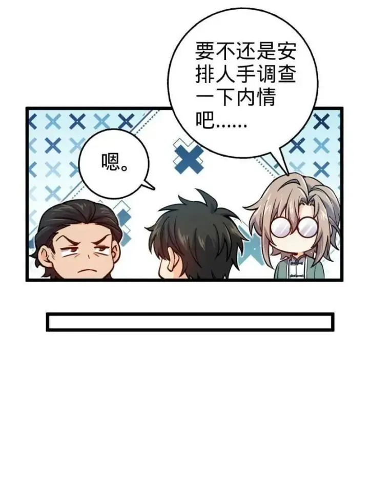 漫画《大王饶命》第939话 番外15 李一笑的零花钱第19张图