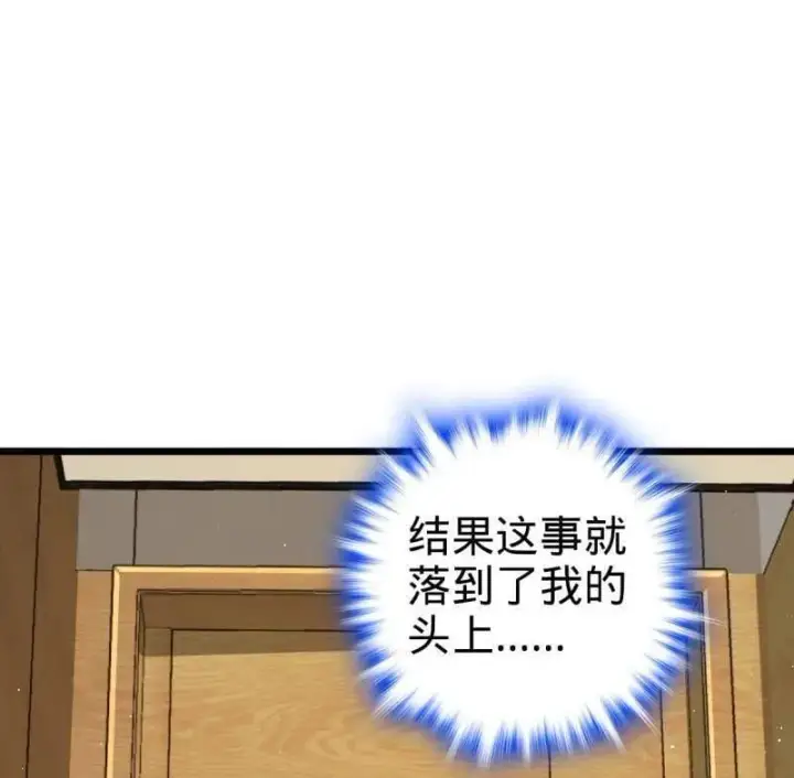 漫画《大王饶命》第939话 番外15 李一笑的零花钱第20张图