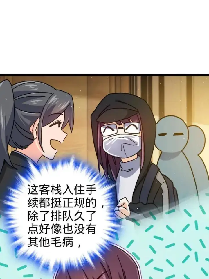 漫画《大王饶命》第939话 番外15 李一笑的零花钱第27张图