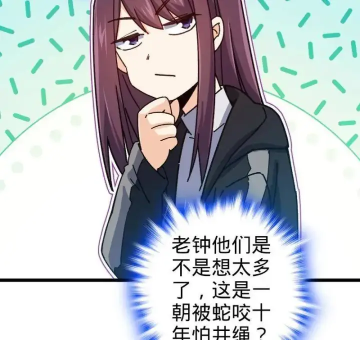 漫画《大王饶命》第939话 番外15 李一笑的零花钱第28张图