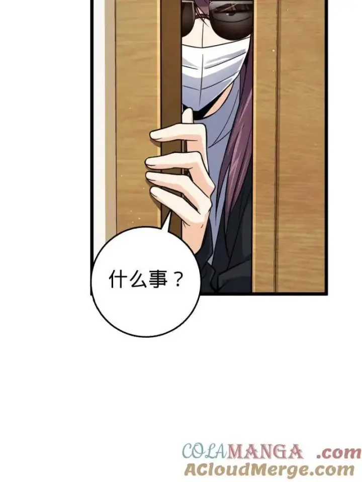 漫画《大王饶命》第939话 番外15 李一笑的零花钱第33张图