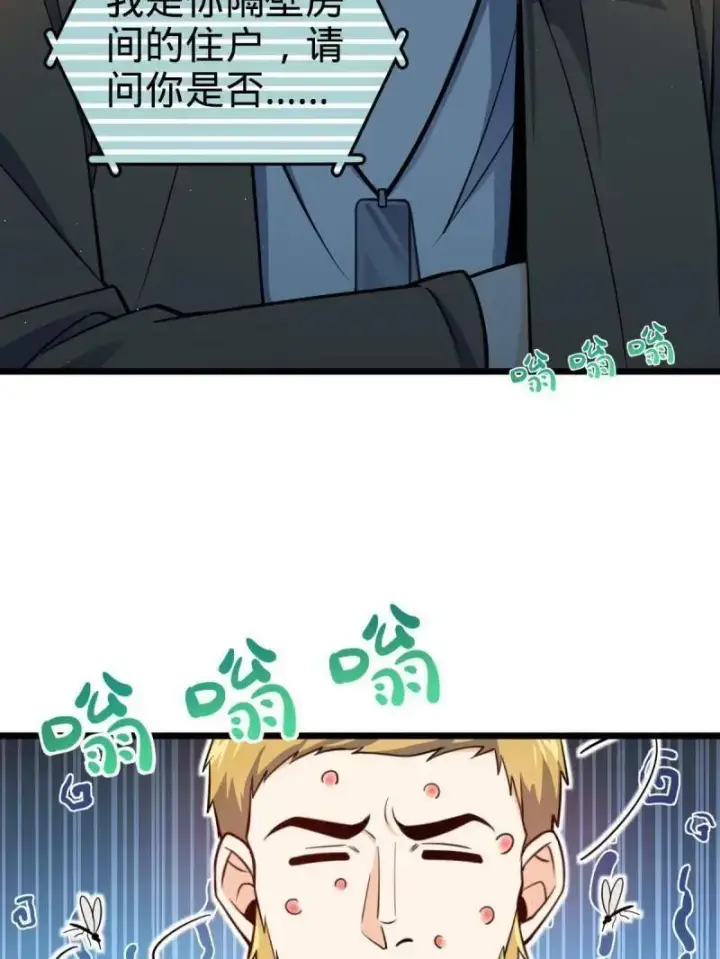 漫画《大王饶命》第939话 番外15 李一笑的零花钱第35张图