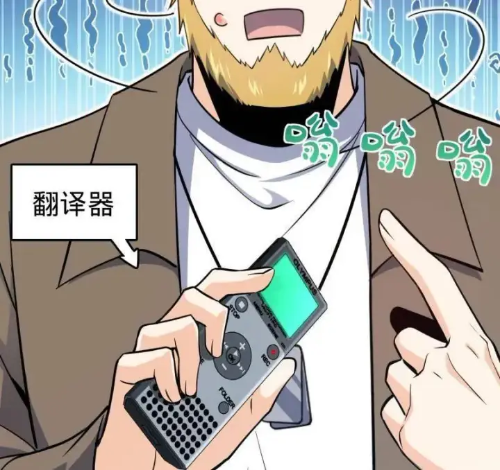 漫画《大王饶命》第939话 番外15 李一笑的零花钱第36张图