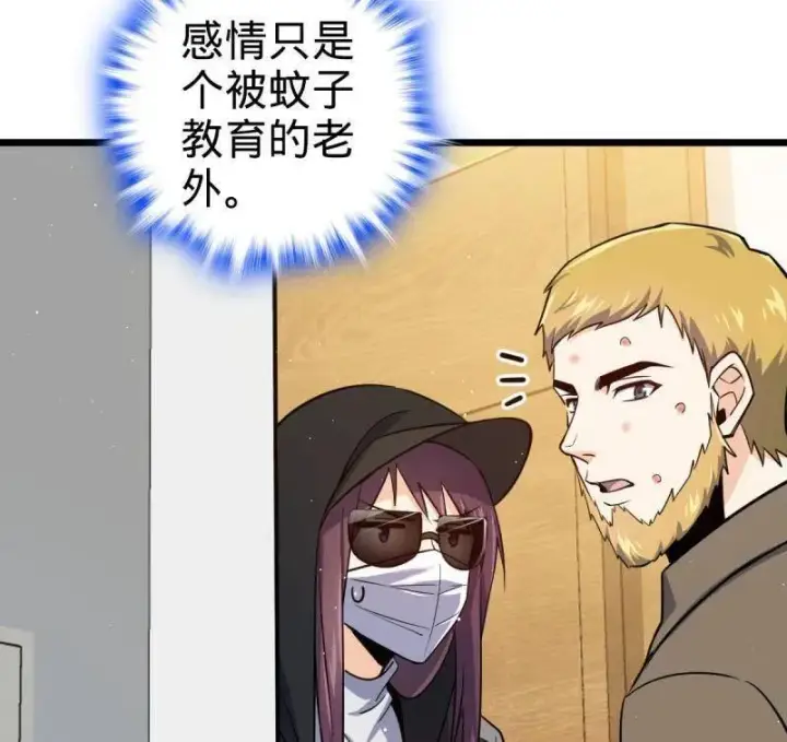 漫画《大王饶命》第939话 番外15 李一笑的零花钱第38张图