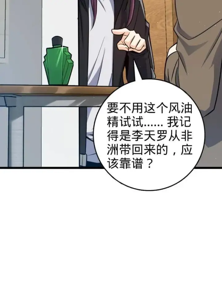 漫画《大王饶命》第939话 番外15 李一笑的零花钱第39张图
