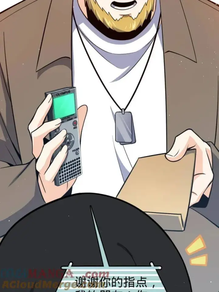 漫画《大王饶命》第939话 番外15 李一笑的零花钱第41张图