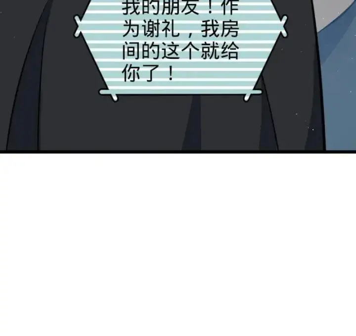 漫画《大王饶命》第939话 番外15 李一笑的零花钱第42张图
