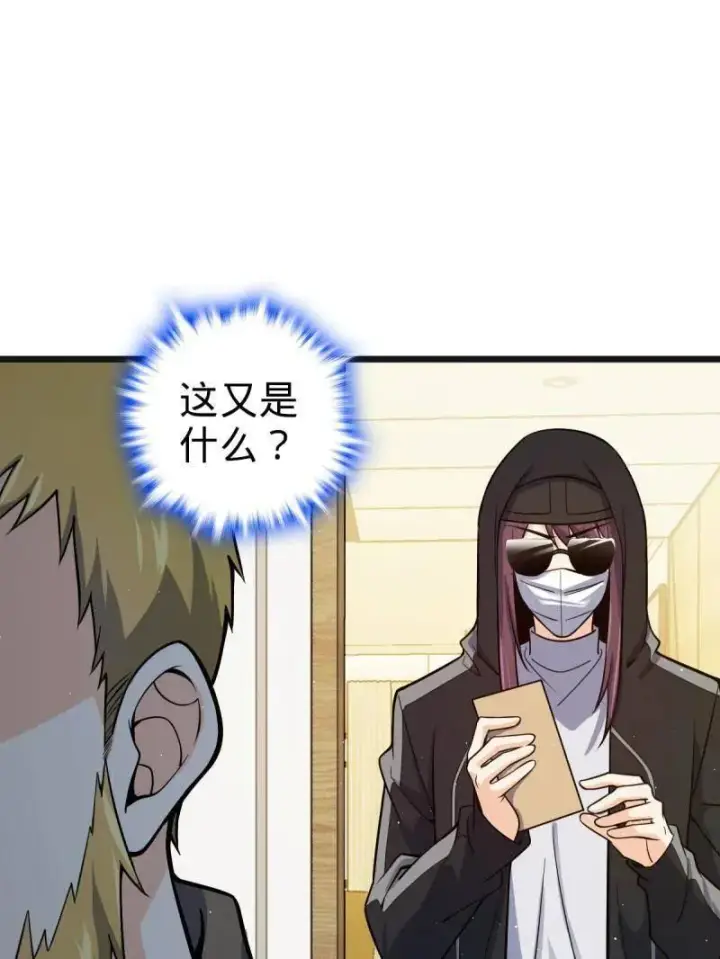 漫画《大王饶命》第939话 番外15 李一笑的零花钱第43张图