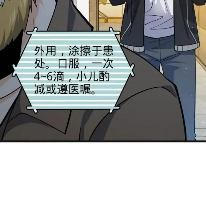 漫画《大王饶命》第939话 番外15 李一笑的零花钱第44张图