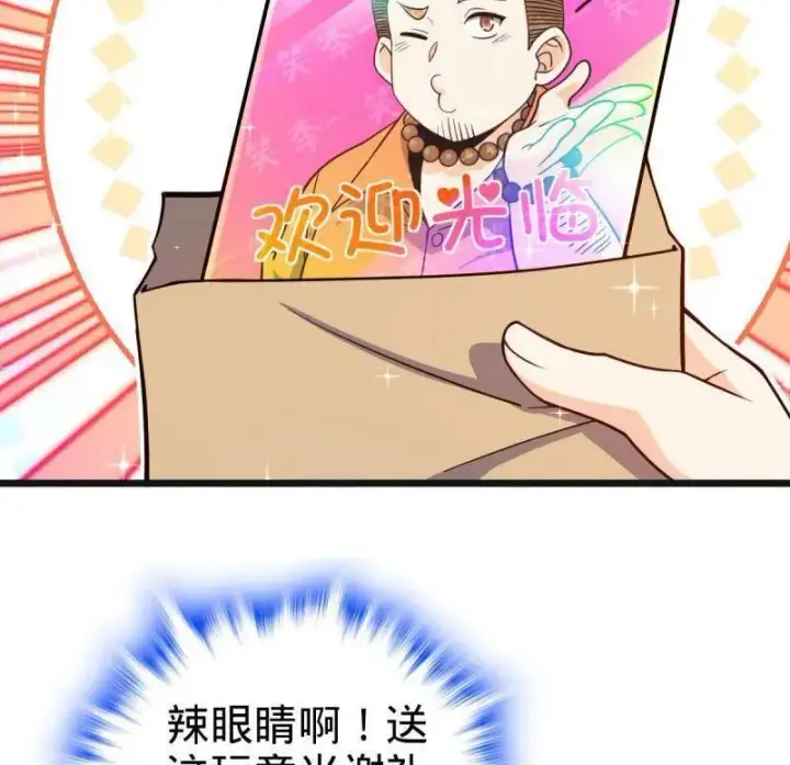 漫画《大王饶命》第939话 番外15 李一笑的零花钱第46张图