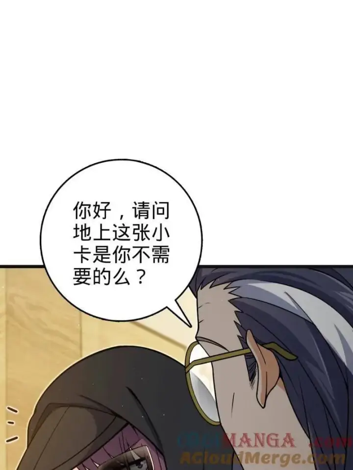 漫画《大王饶命》第939话 番外15 李一笑的零花钱第49张图