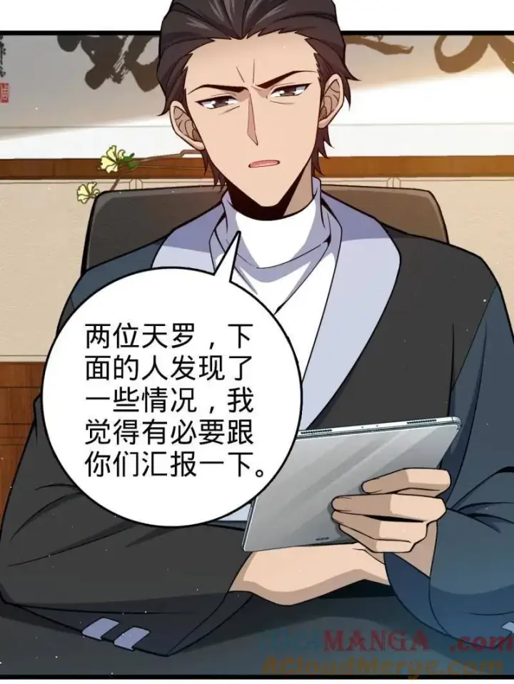 漫画《大王饶命》第939话 番外15 李一笑的零花钱第5张图