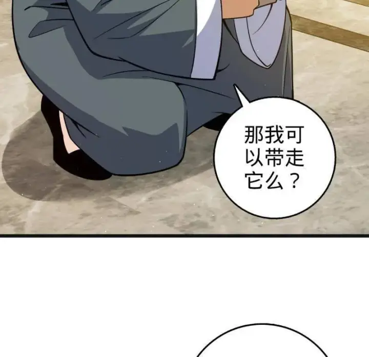 漫画《大王饶命》第939话 番外15 李一笑的零花钱第52张图