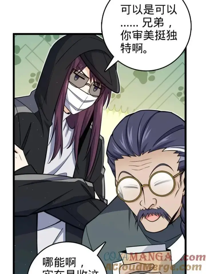 漫画《大王饶命》第939话 番外15 李一笑的零花钱第53张图