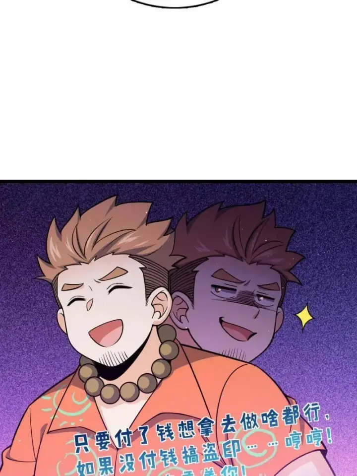 漫画《大王饶命》第939话 番外15 李一笑的零花钱第59张图