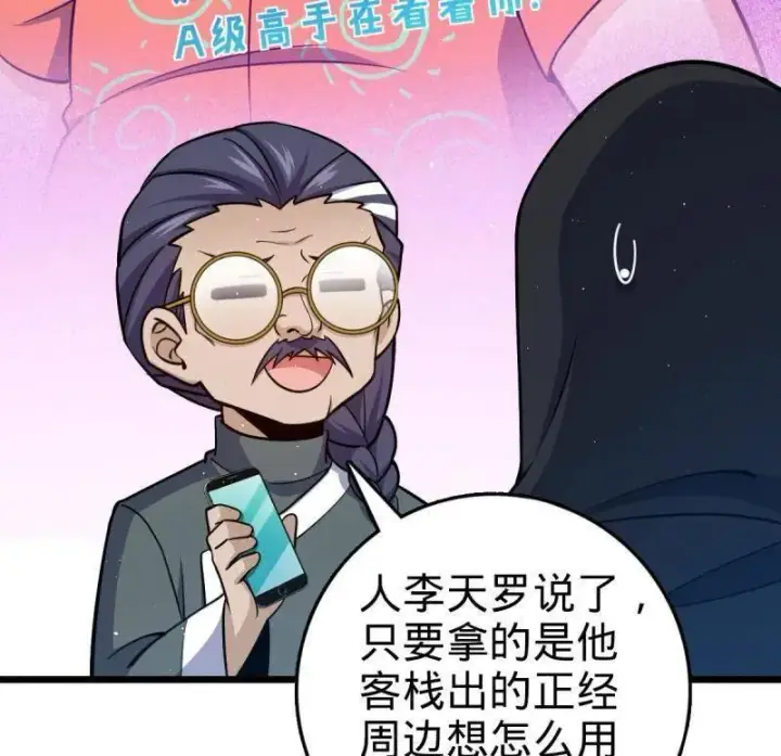 漫画《大王饶命》第939话 番外15 李一笑的零花钱第60张图