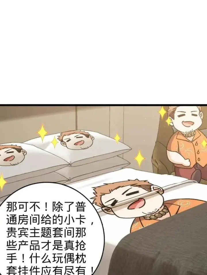 漫画《大王饶命》第939话 番外15 李一笑的零花钱第63张图