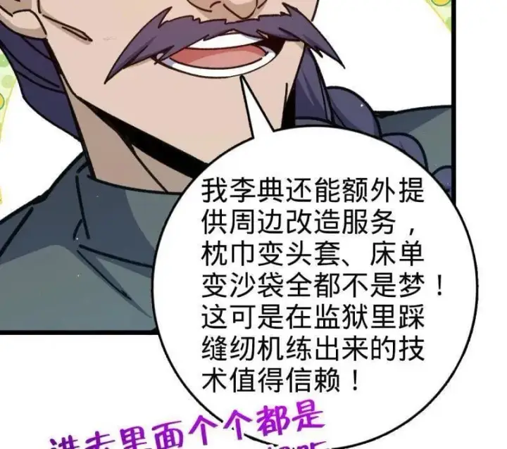 漫画《大王饶命》第939话 番外15 李一笑的零花钱第66张图