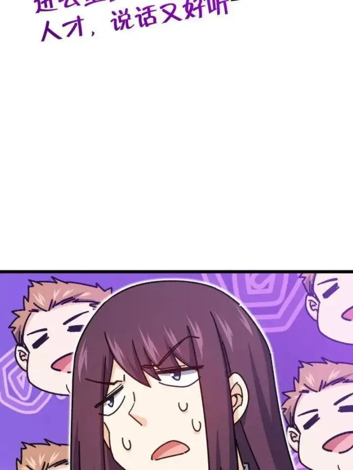 漫画《大王饶命》第939话 番外15 李一笑的零花钱第67张图