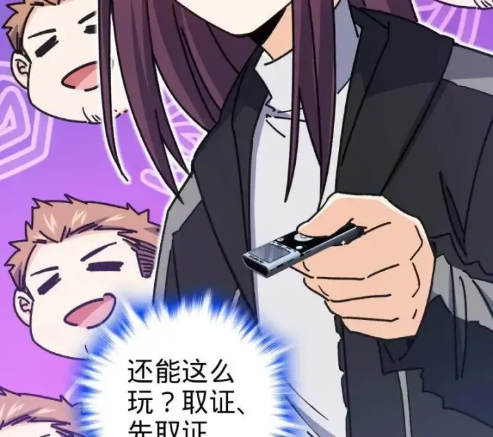 漫画《大王饶命》第939话 番外15 李一笑的零花钱第68张图