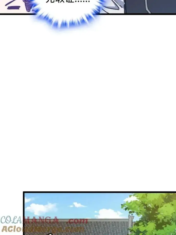 漫画《大王饶命》第939话 番外15 李一笑的零花钱第69张图