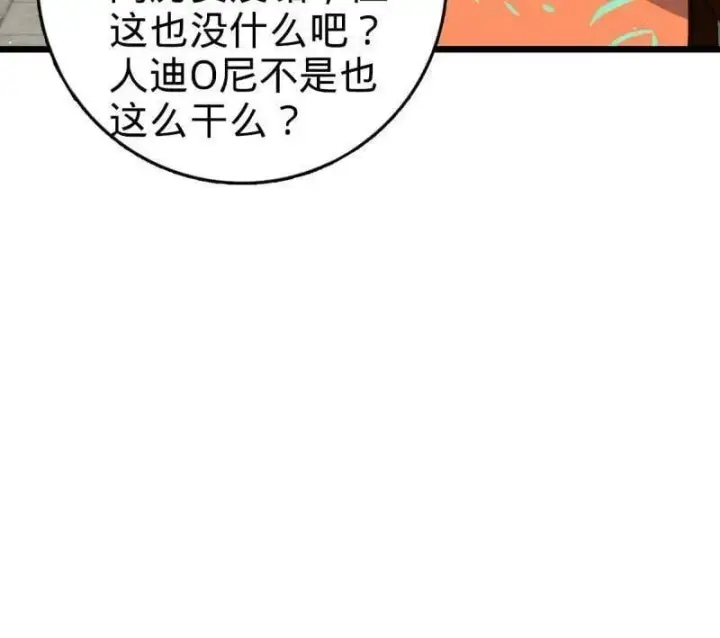 漫画《大王饶命》第939话 番外15 李一笑的零花钱第72张图