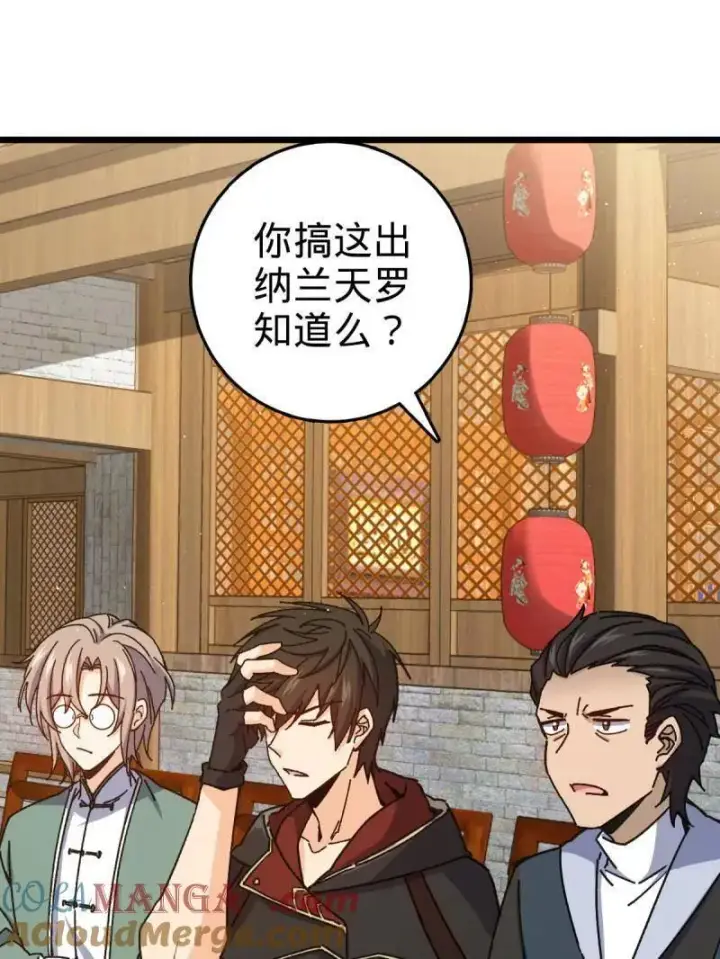 漫画《大王饶命》第939话 番外15 李一笑的零花钱第73张图