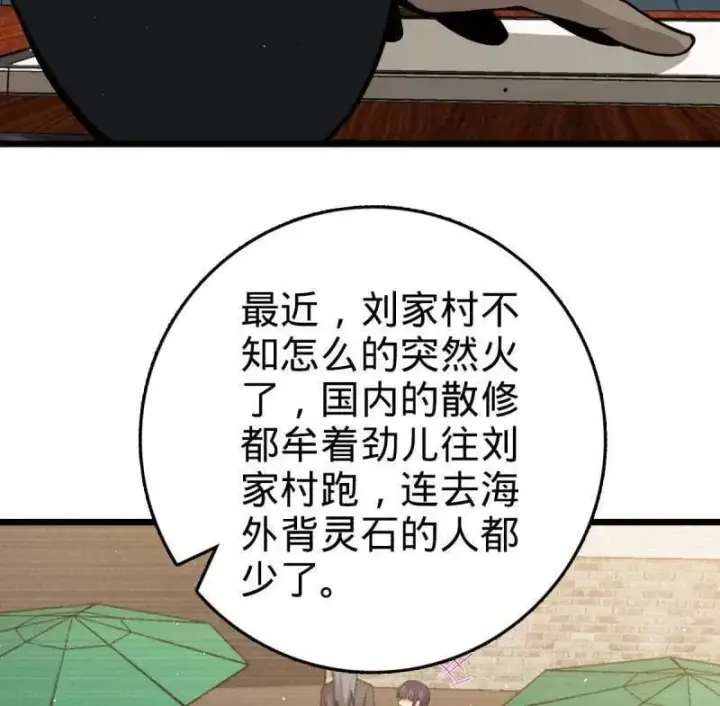 漫画《大王饶命》第939话 番外15 李一笑的零花钱第8张图