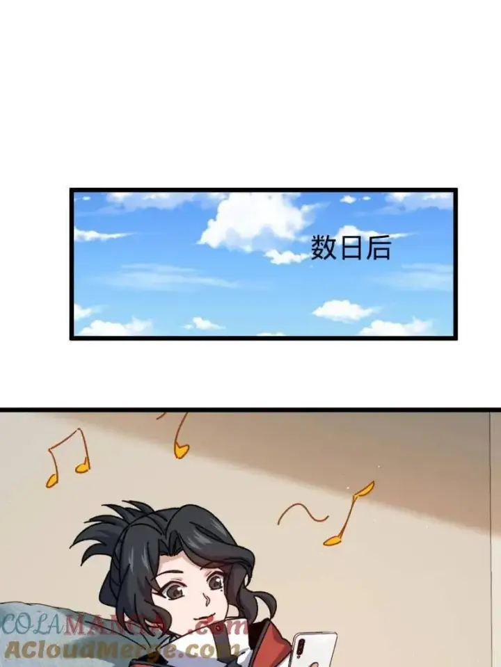 漫画《大王饶命》第939话 番外15 李一笑的零花钱第81张图