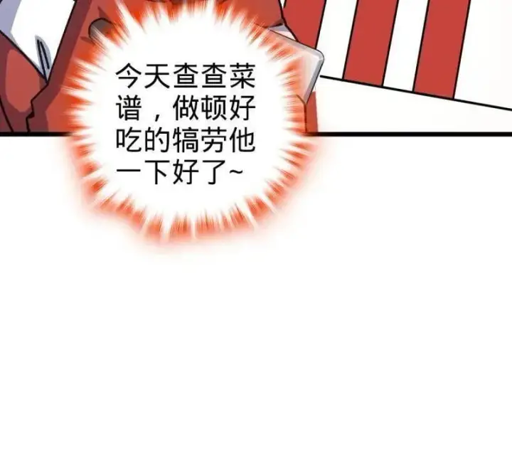 漫画《大王饶命》第939话 番外15 李一笑的零花钱第84张图