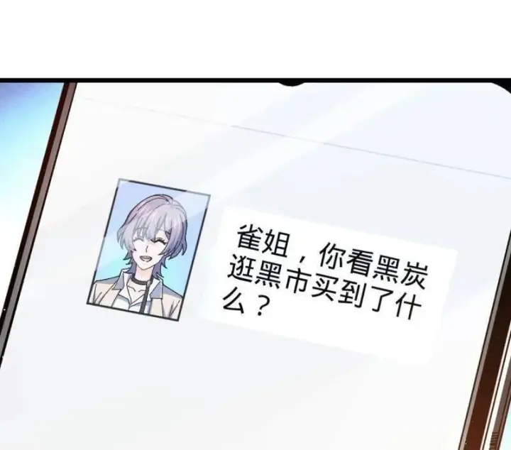 漫画《大王饶命》第939话 番外15 李一笑的零花钱第86张图