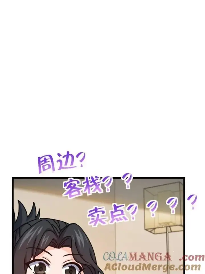 漫画《大王饶命》第939话 番外15 李一笑的零花钱第89张图