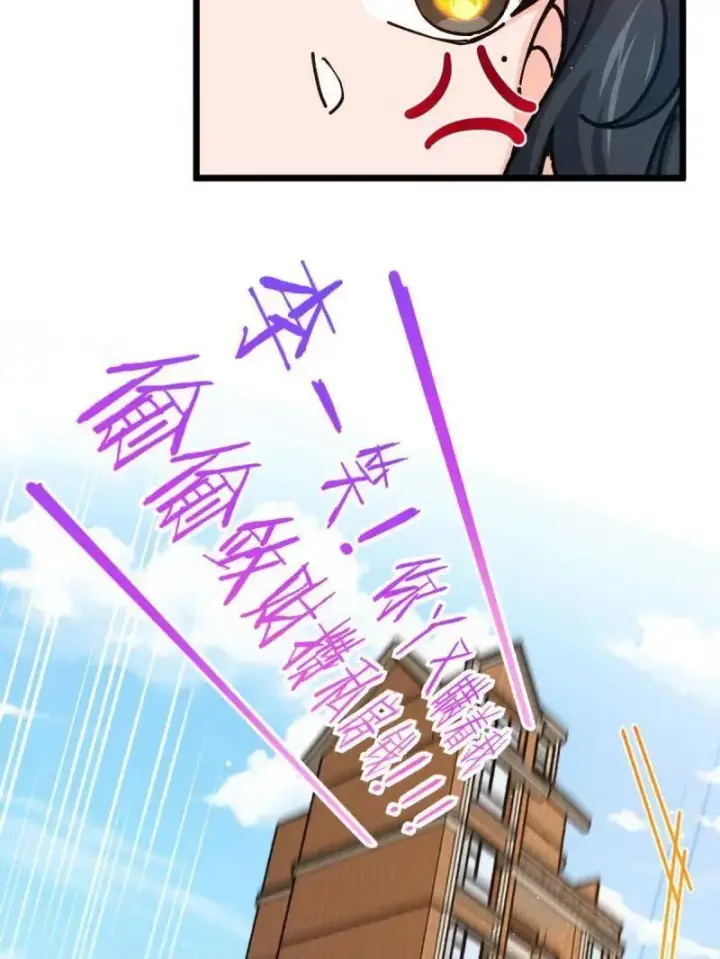 漫画《大王饶命》第939话 番外15 李一笑的零花钱第91张图