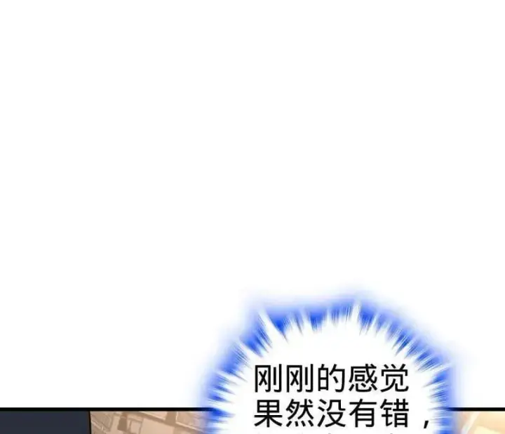 漫画《大王饶命》第940话 番外16 剑庐与剑阁第14张图