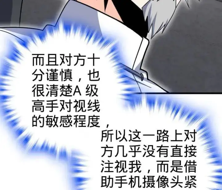 漫画《大王饶命》第940话 番外16 剑庐与剑阁第16张图