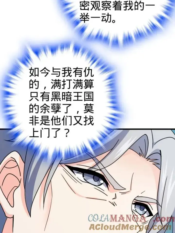 漫画《大王饶命》第940话 番外16 剑庐与剑阁第17张图