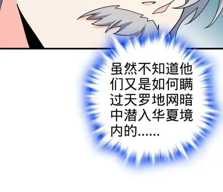 漫画《大王饶命》第940话 番外16 剑庐与剑阁第18张图