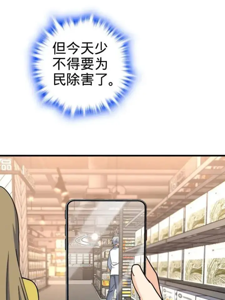 漫画《大王饶命》第940话 番外16 剑庐与剑阁第19张图