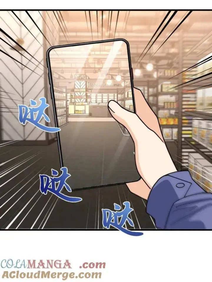 漫画《大王饶命》第940话 番外16 剑庐与剑阁第21张图