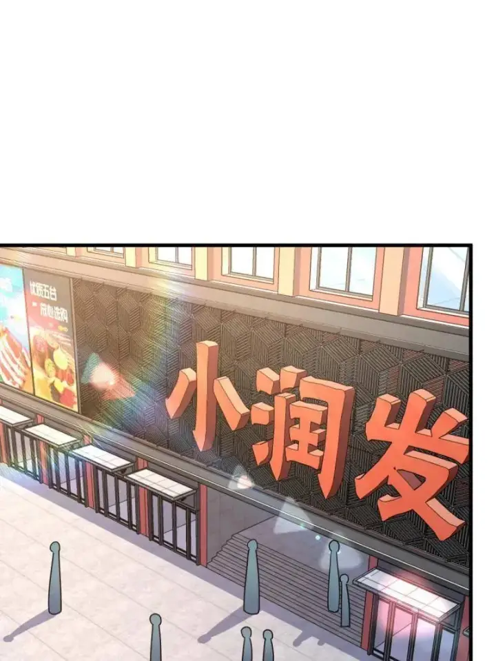漫画《大王饶命》第940话 番外16 剑庐与剑阁第3张图