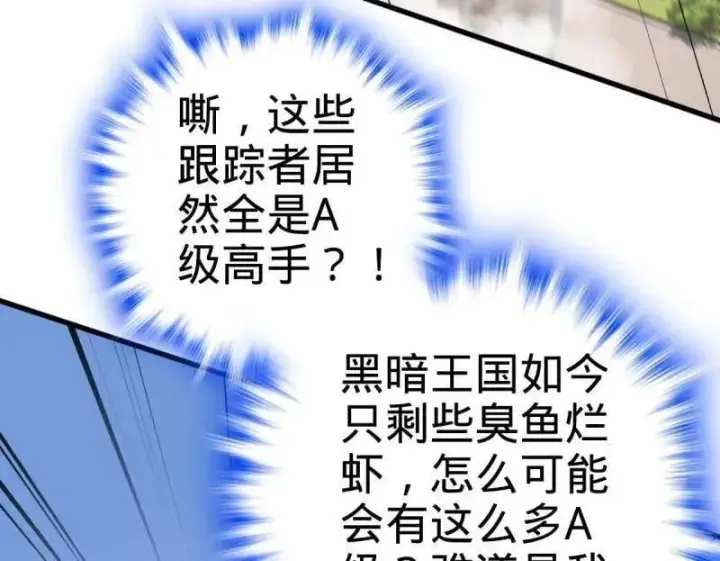 漫画《大王饶命》第940话 番外16 剑庐与剑阁第32张图