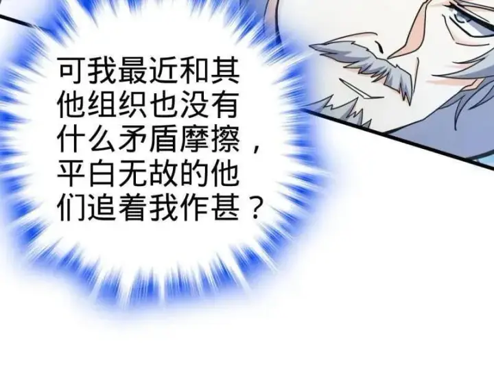 漫画《大王饶命》第940话 番外16 剑庐与剑阁第34张图