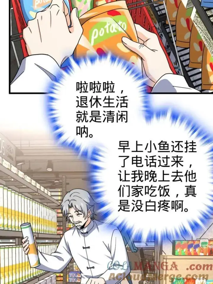 漫画《大王饶命》第940话 番外16 剑庐与剑阁第5张图